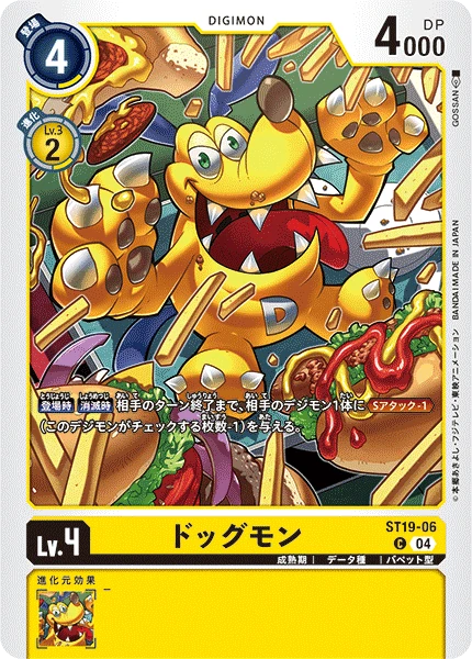 Doggymon