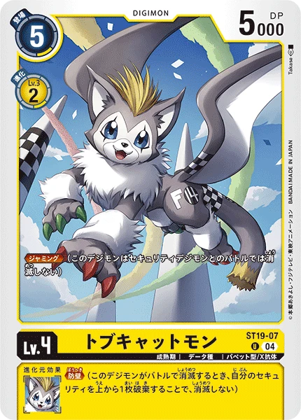 Tobucatmon
