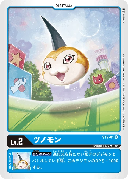 Tsunomon