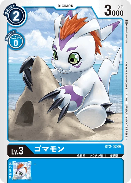 Gomamon