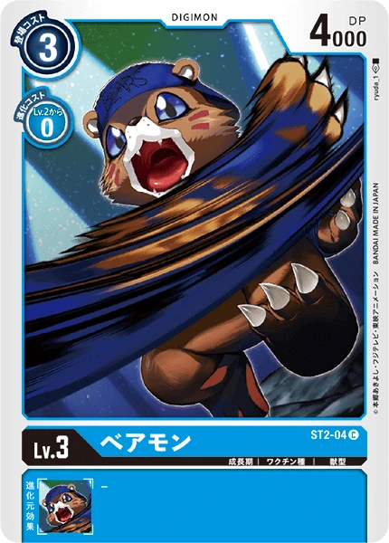 Bearmon