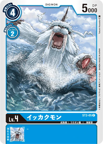 Ikkakumon