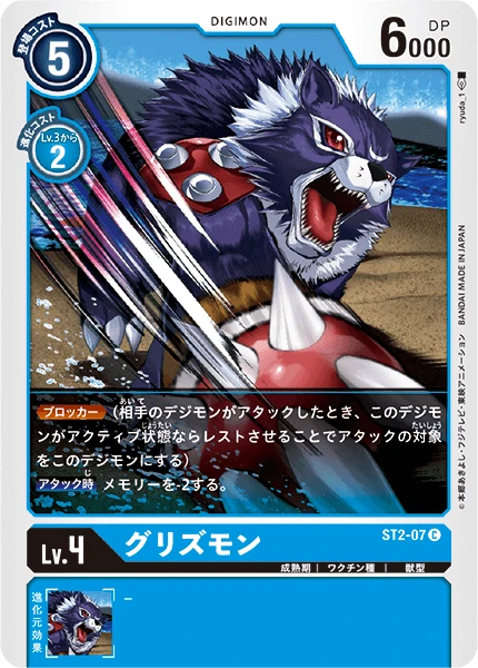 Grizzlymon