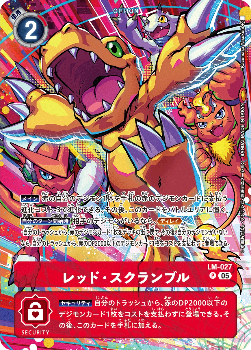 Red Scramble
