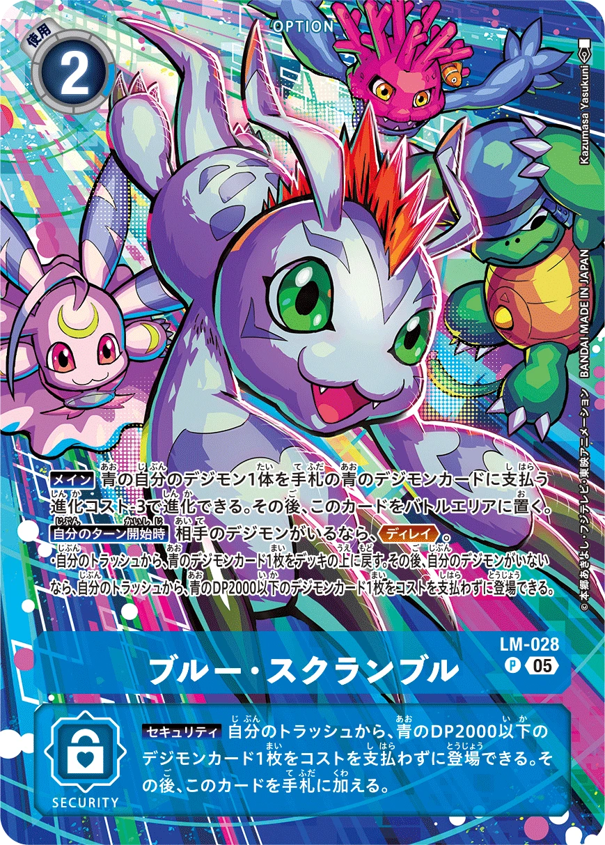 Blue Scramble