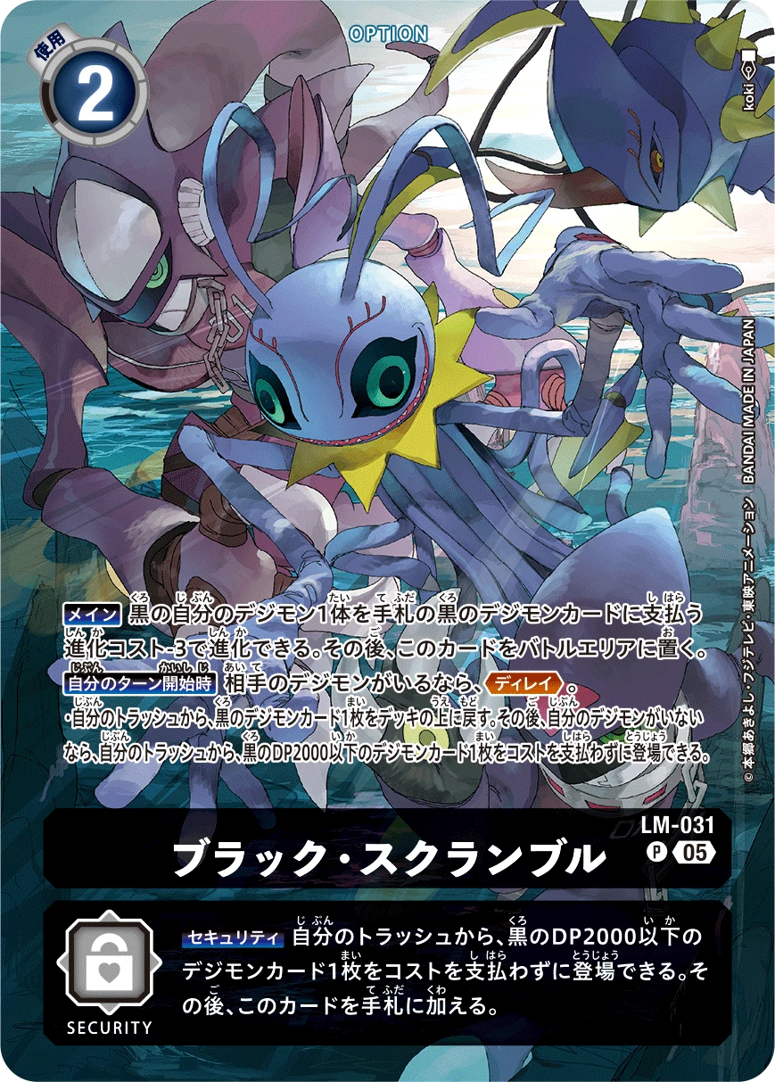 Black Scramble