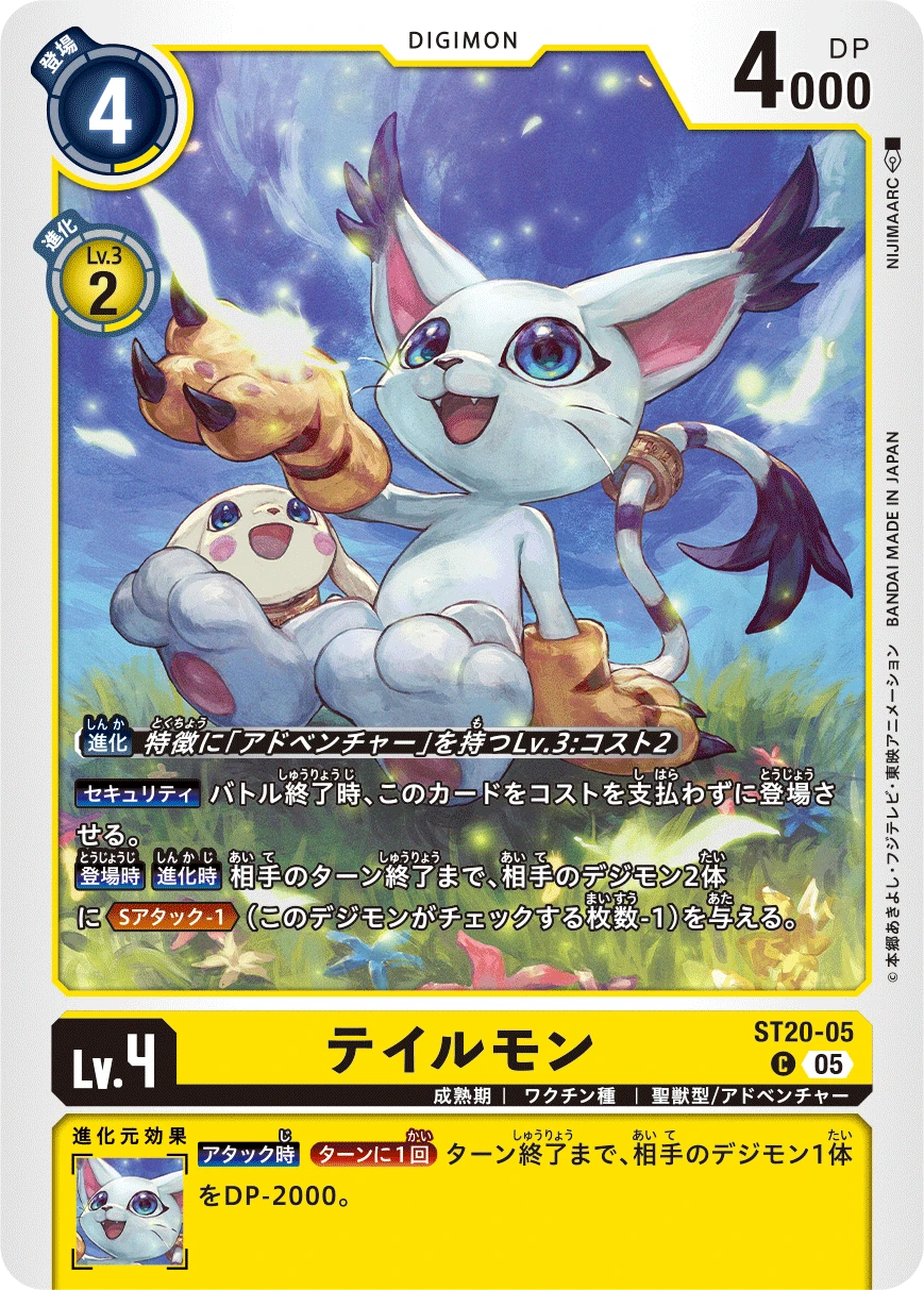 Gatomon