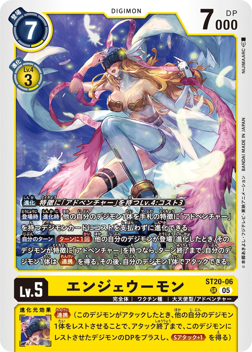 Angewomon