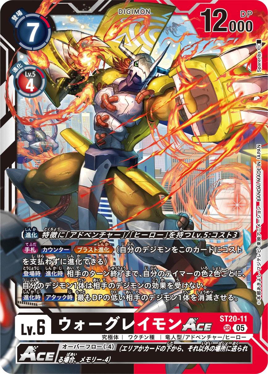 WarGreymon ACE