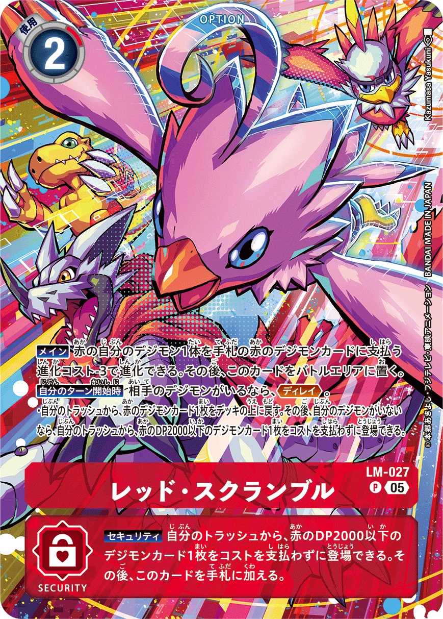Red Scramble