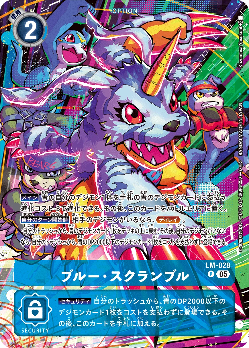 Blue Scramble