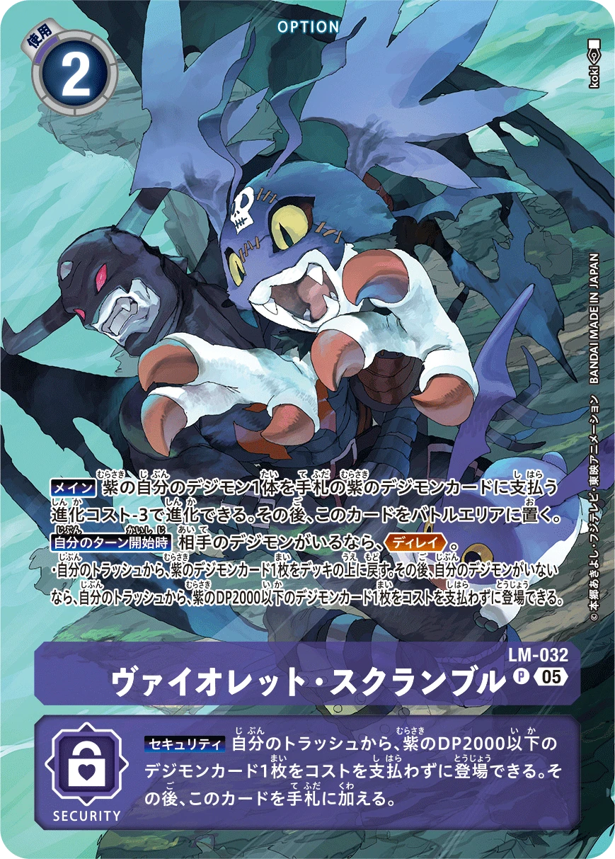 Purple Scramble