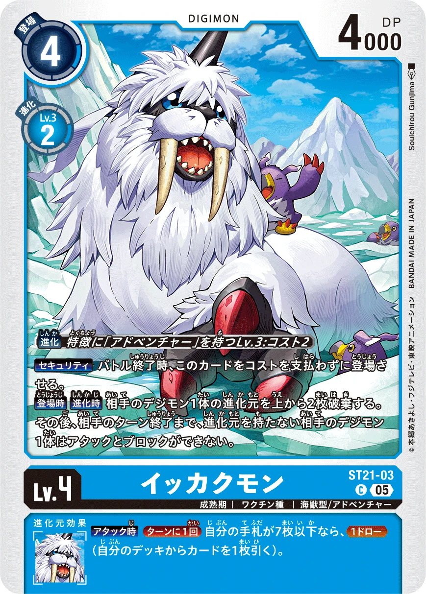 Ikkakumon