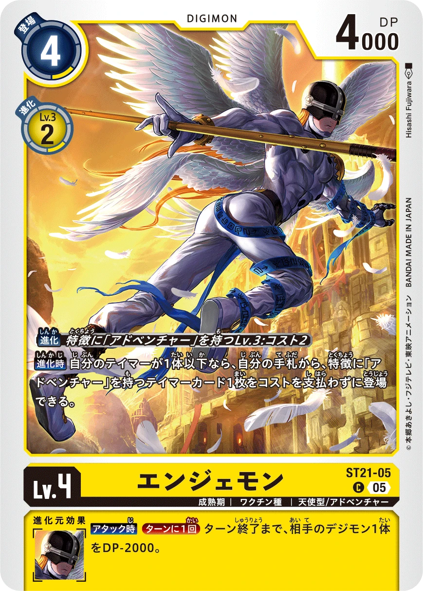 Angemon