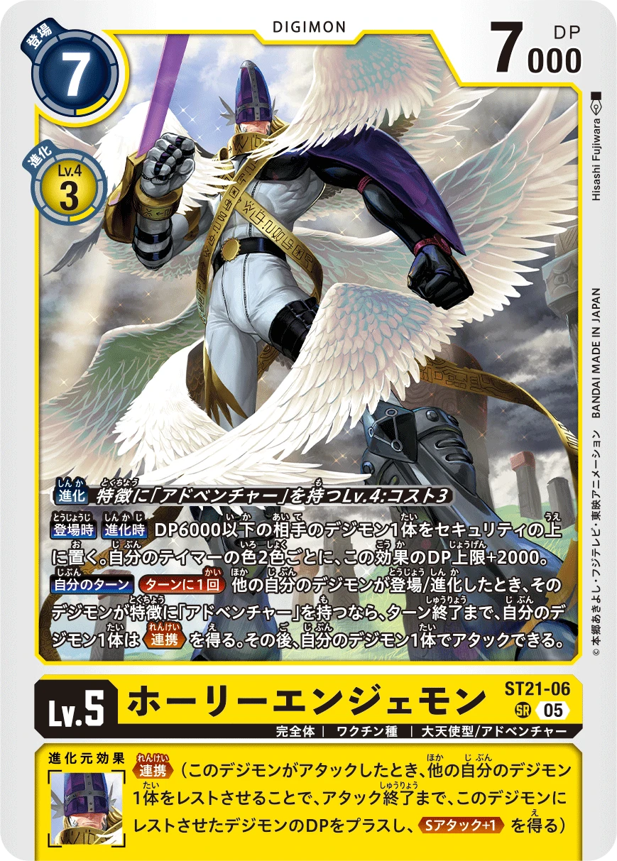 MagnaAngemon