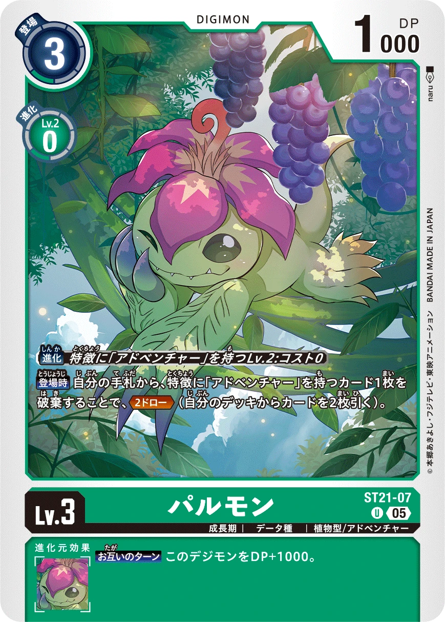 Palmon