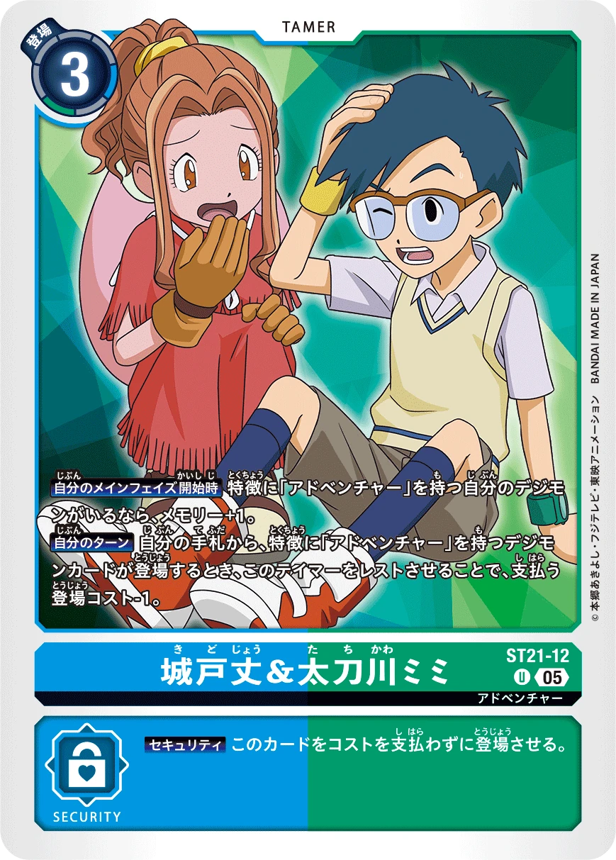 Joe Kido & Mimi Tachikawa