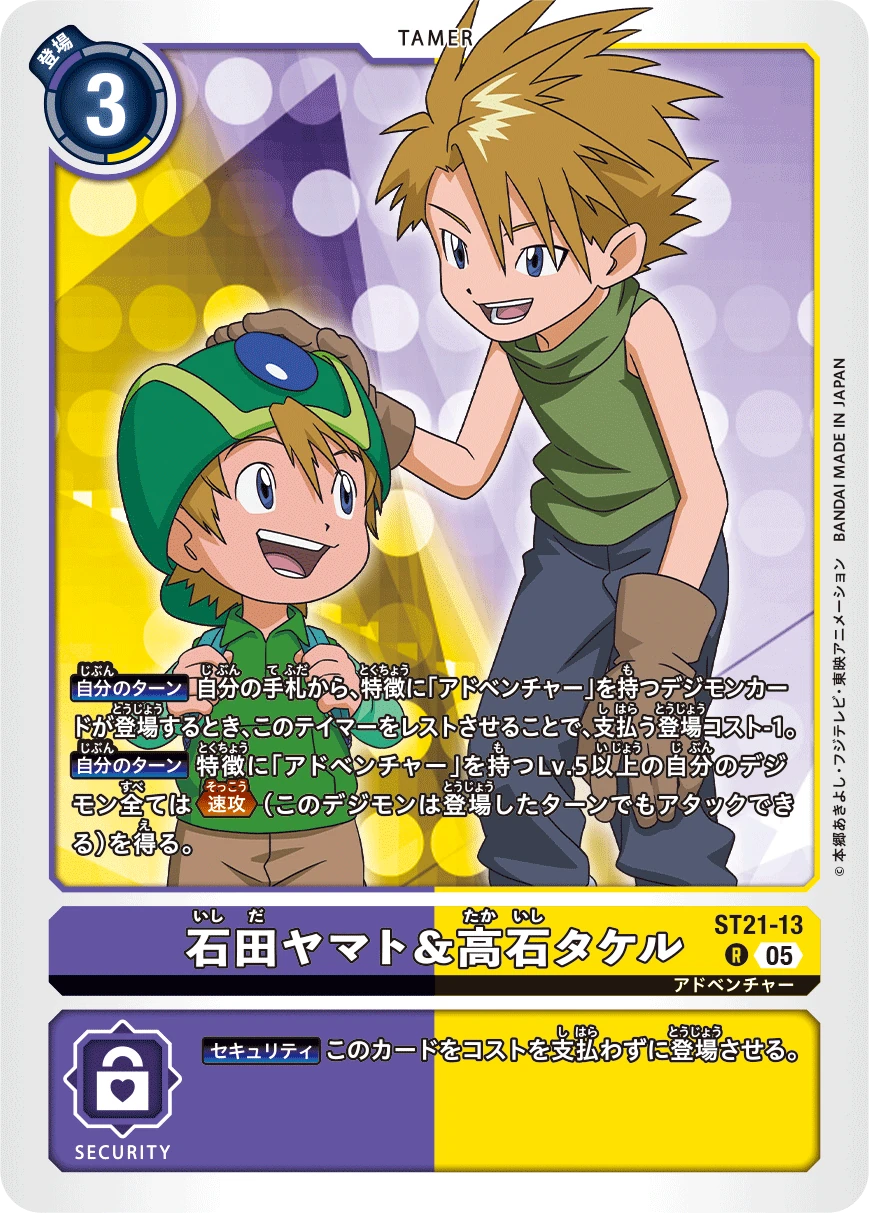 Matt Ishida & T.K. Takaishi