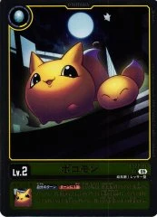 Pokomon