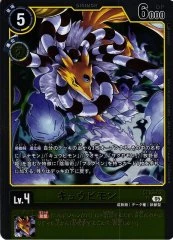 Kyubimon