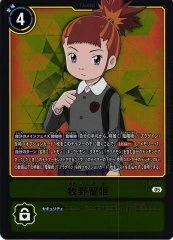 Ruki Makino