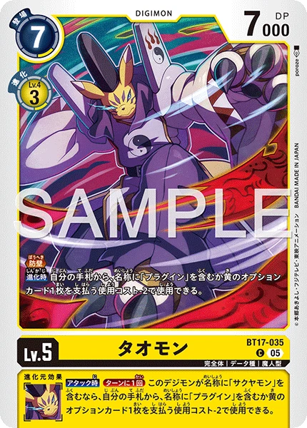 Taomon