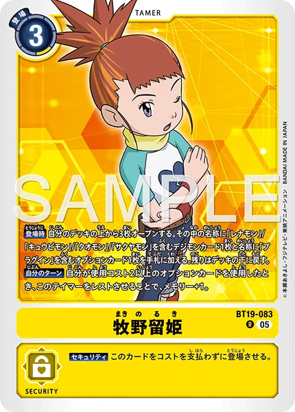 Ryuhime Makino
