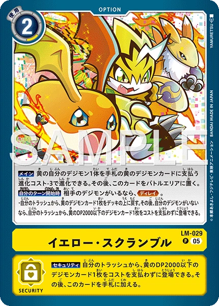 Yellow Scramble
