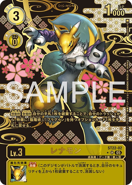 Lenamon