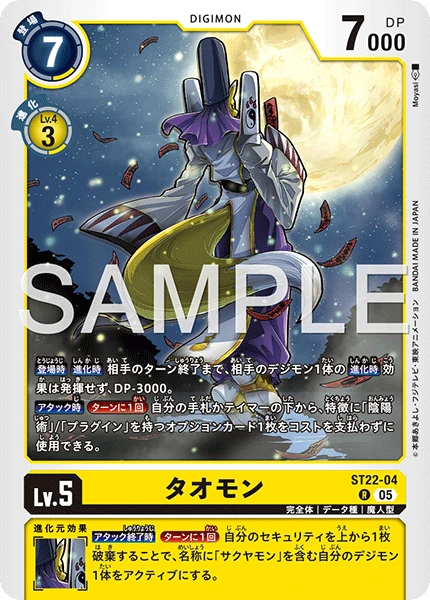 Taomon