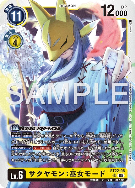Sacuyamon: Maiden Mode
