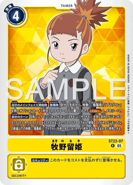 Ryuhime Makino