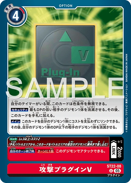 Attack Plugin V
