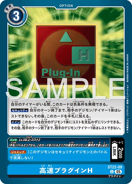 Fast Plugin H