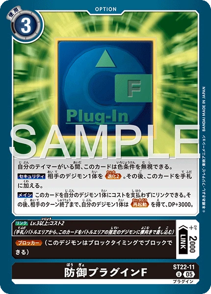 Defense Plugin F