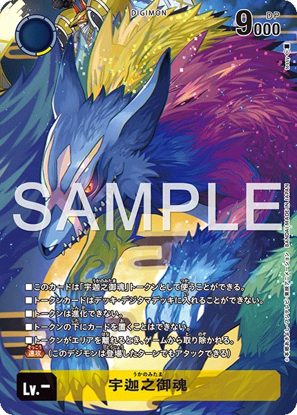 Yuga's Imperial Soul