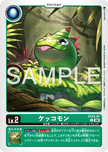 Kekkomon