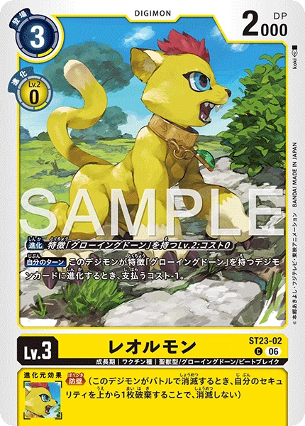 Liollmon