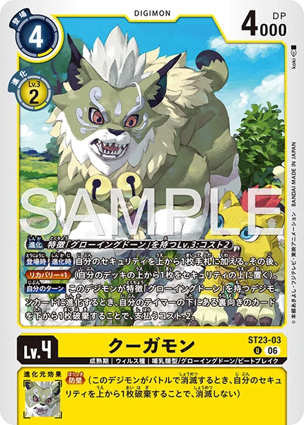 Cougarmon