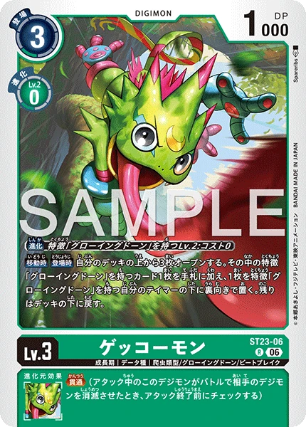 Gekkomon