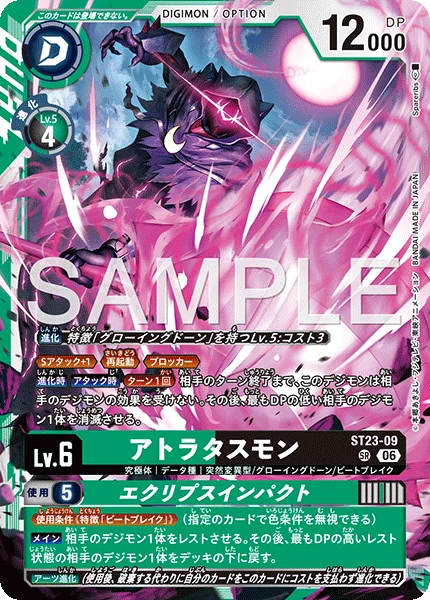 Atratusmon