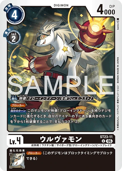 Wolvermon