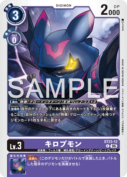 Chiropmon