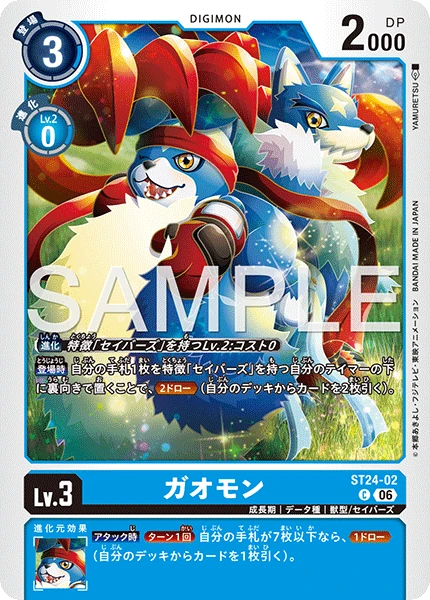 Gaomon