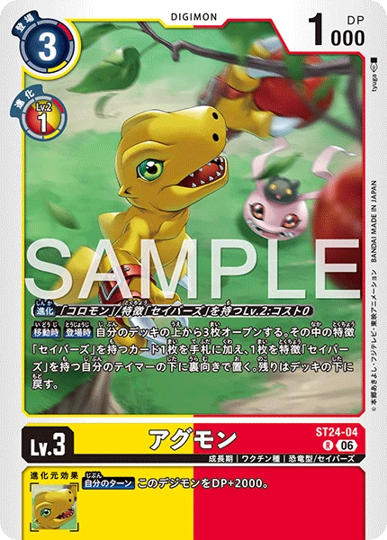 Agumon