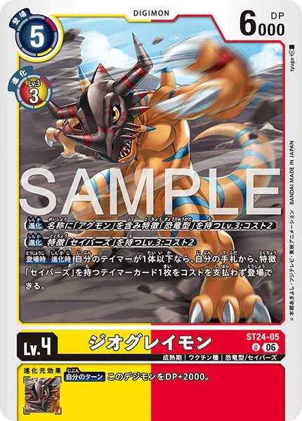 GeoGreymon