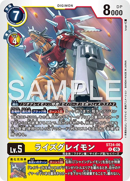 RizeGreymon