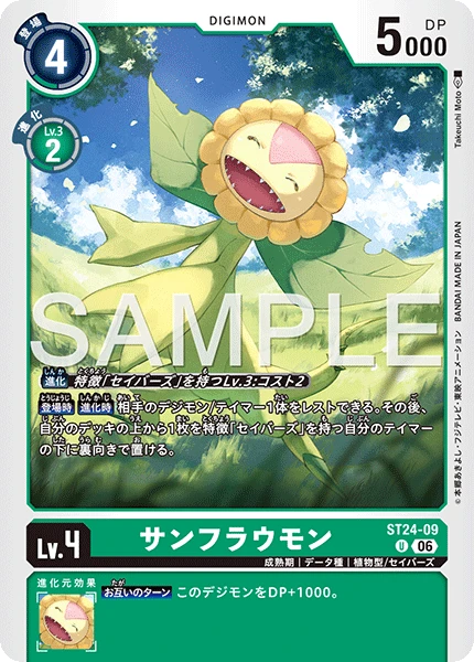 Sunflowmon