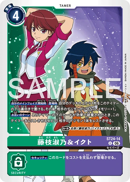 Yoshino Fujieda & Keenan Crier