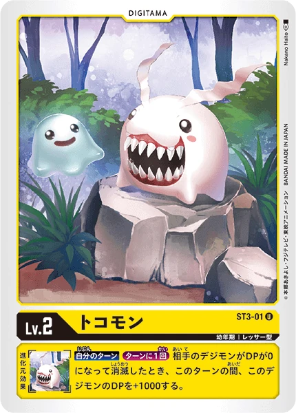 Tokomon